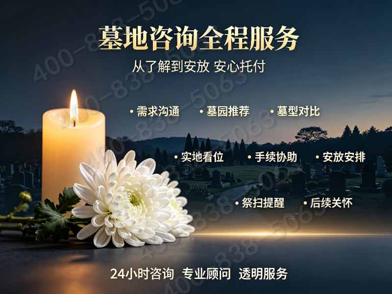 炎黄陵园传统中式墓碑官方标价 购墓赠送全套祭祀摆件详解与价值分析